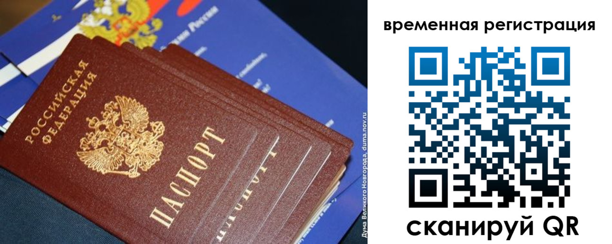 временная регистрация в квартире в Тынде
