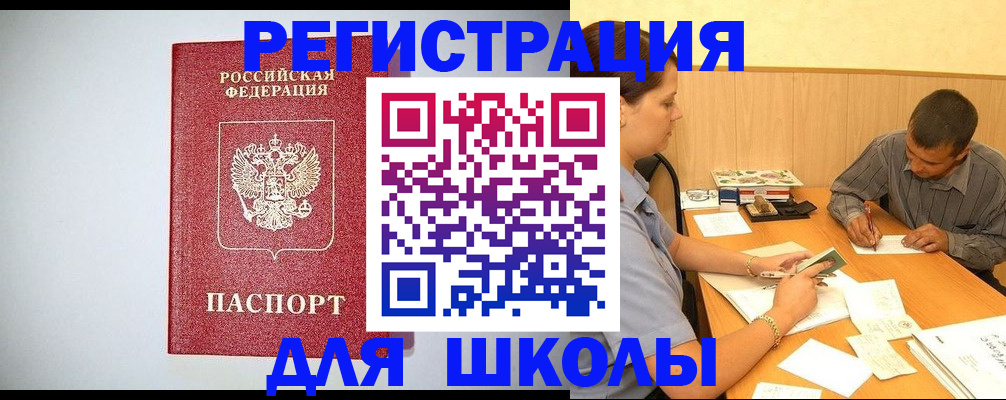 временная регистрация собственник в Тынде