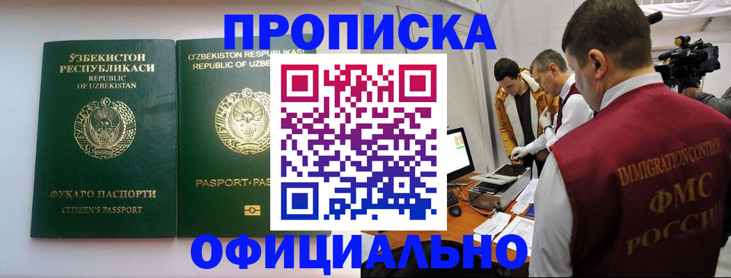 временная регистрация поиск в Тынде