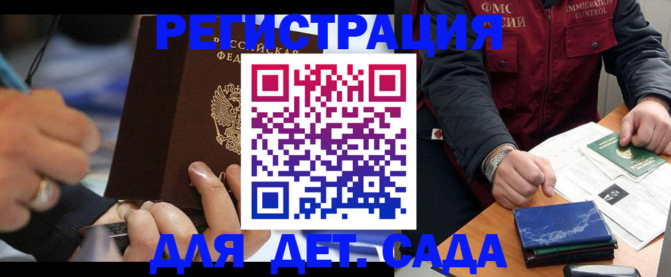 регистрация для школы в Тынде