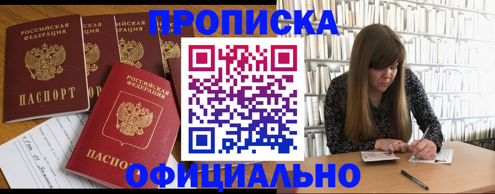 временная регистрация 2025 в Тынде